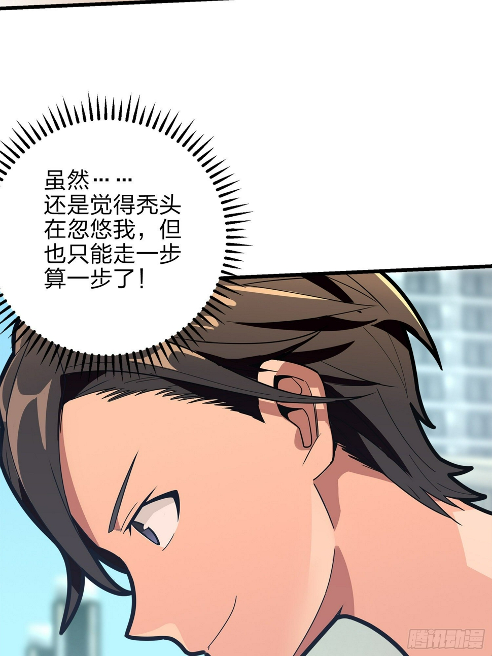 2话.倒霉体质71