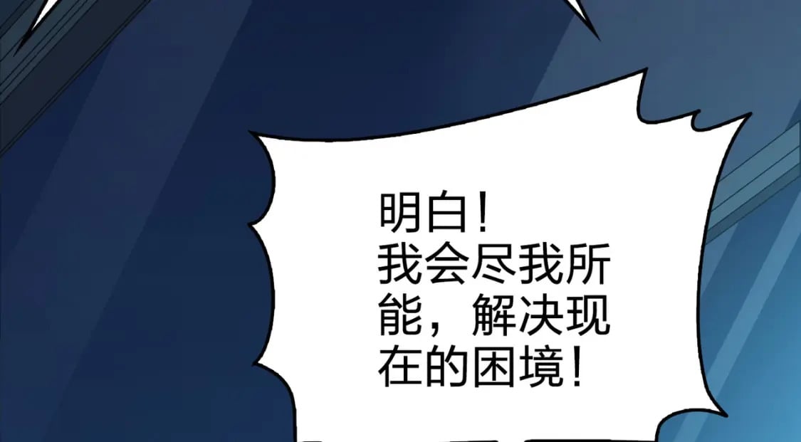 冒险篇28话 降临147