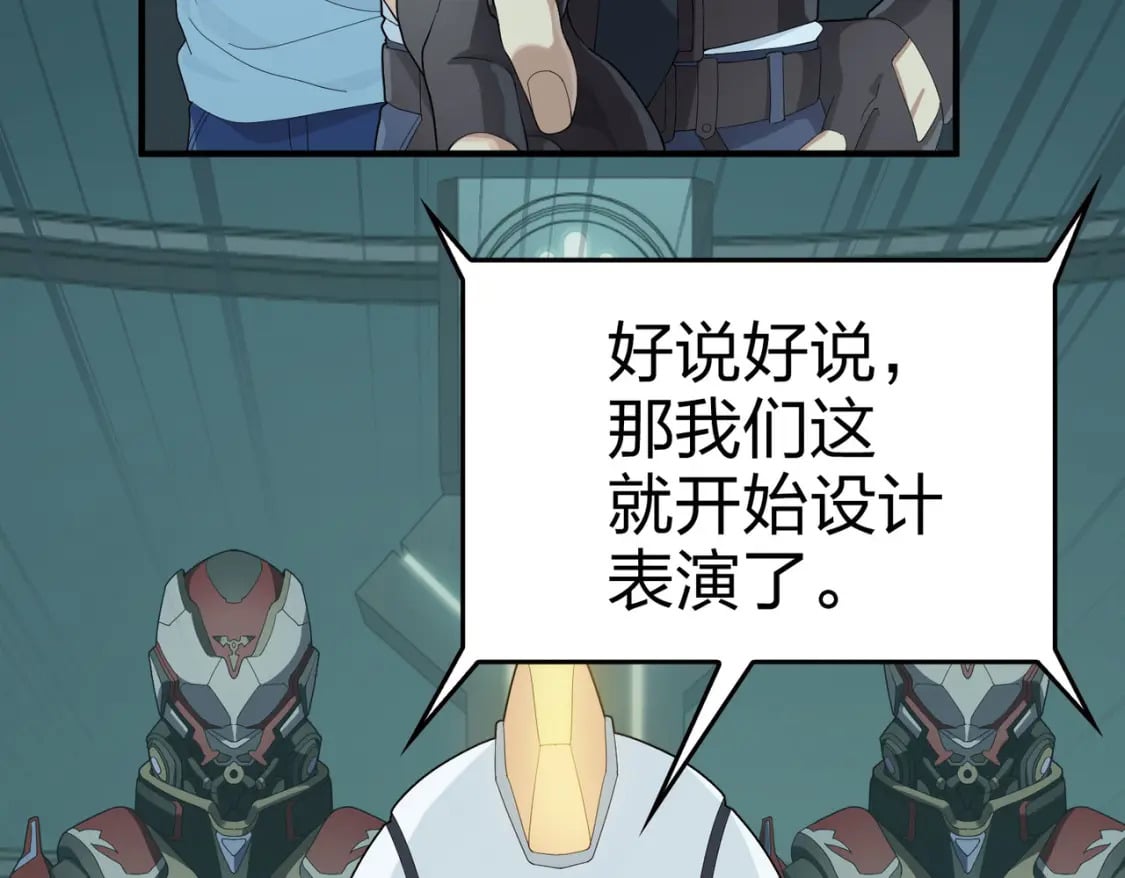 冒险篇25话 四圣降临101