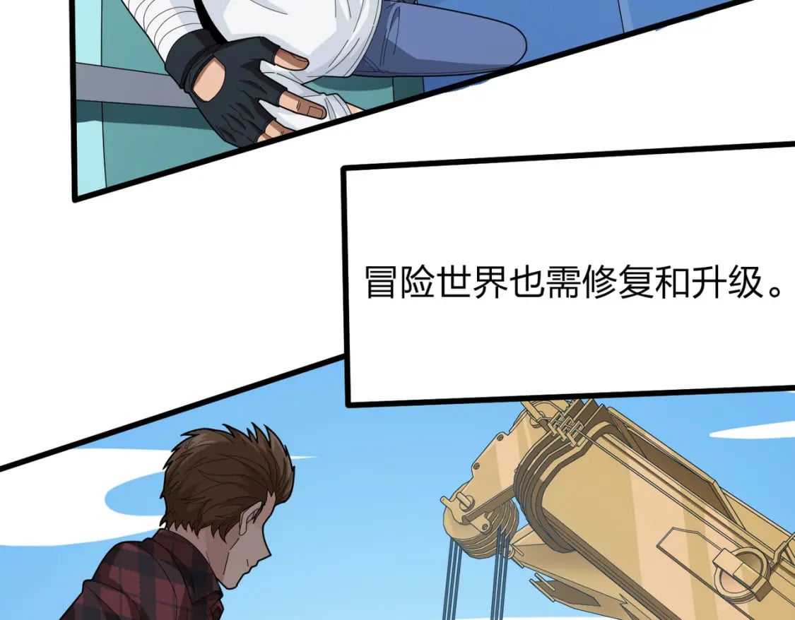 冒险篇34话 前往未来341