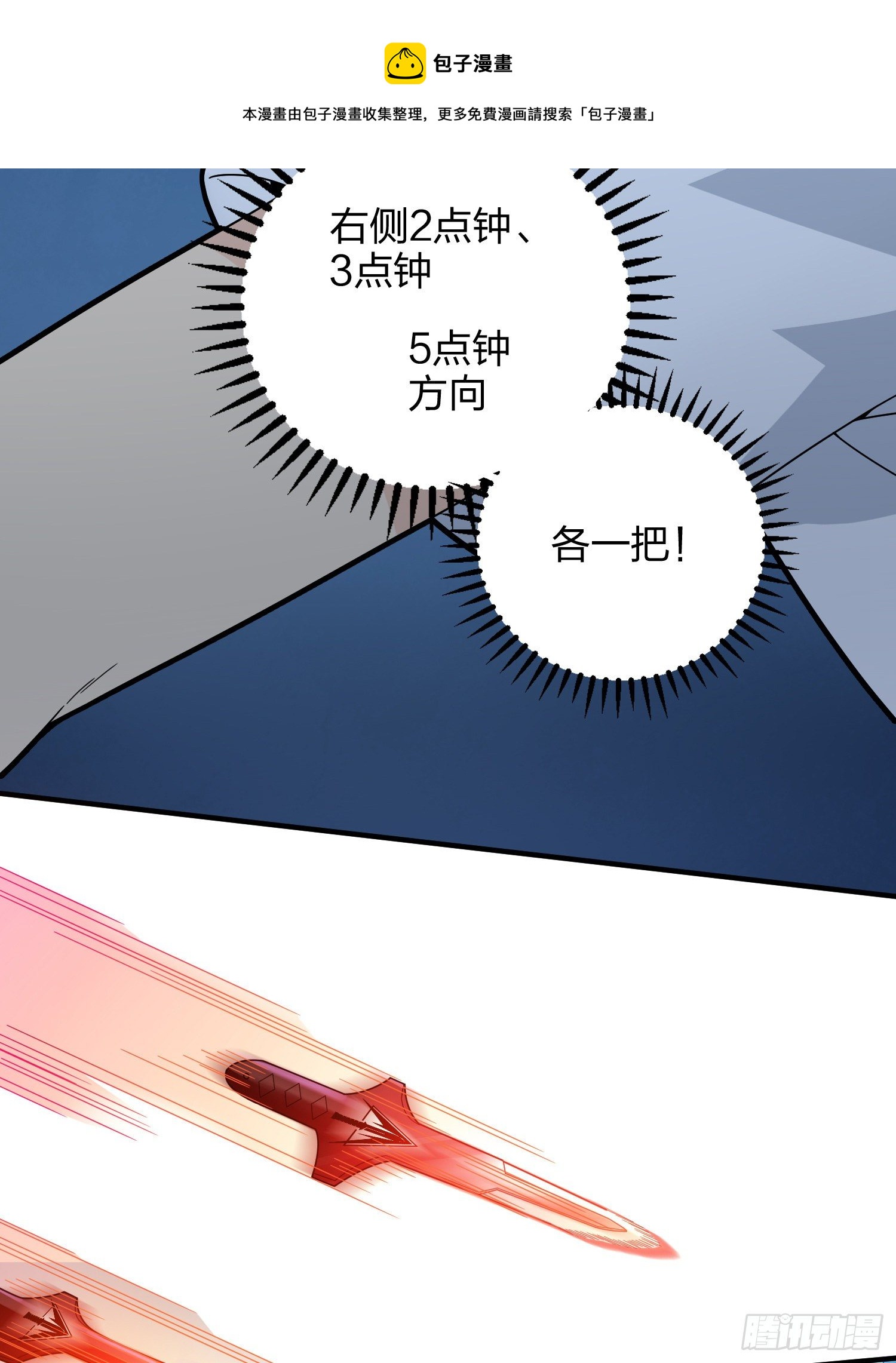 82话.生存还是毁灭12