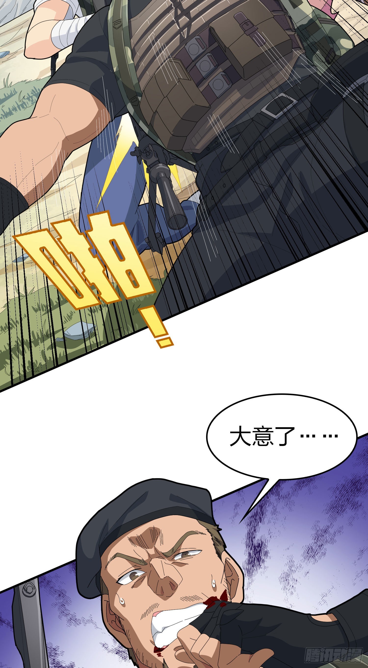 108话.降临69