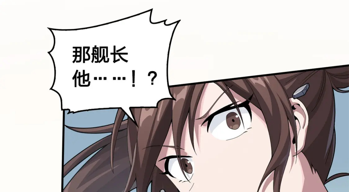 冒险篇24话 急速对抗166