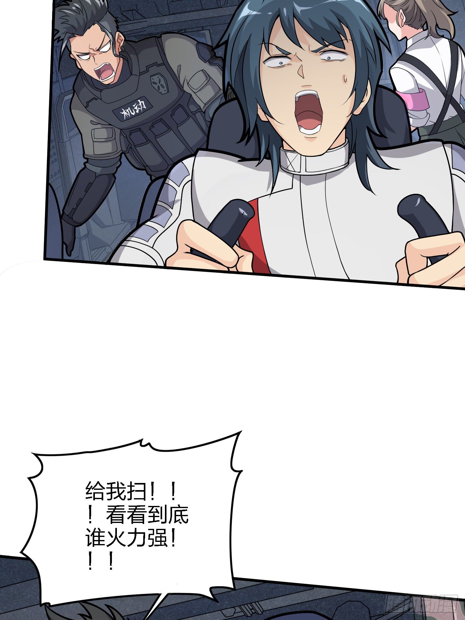 37话.再见！斗哥！82