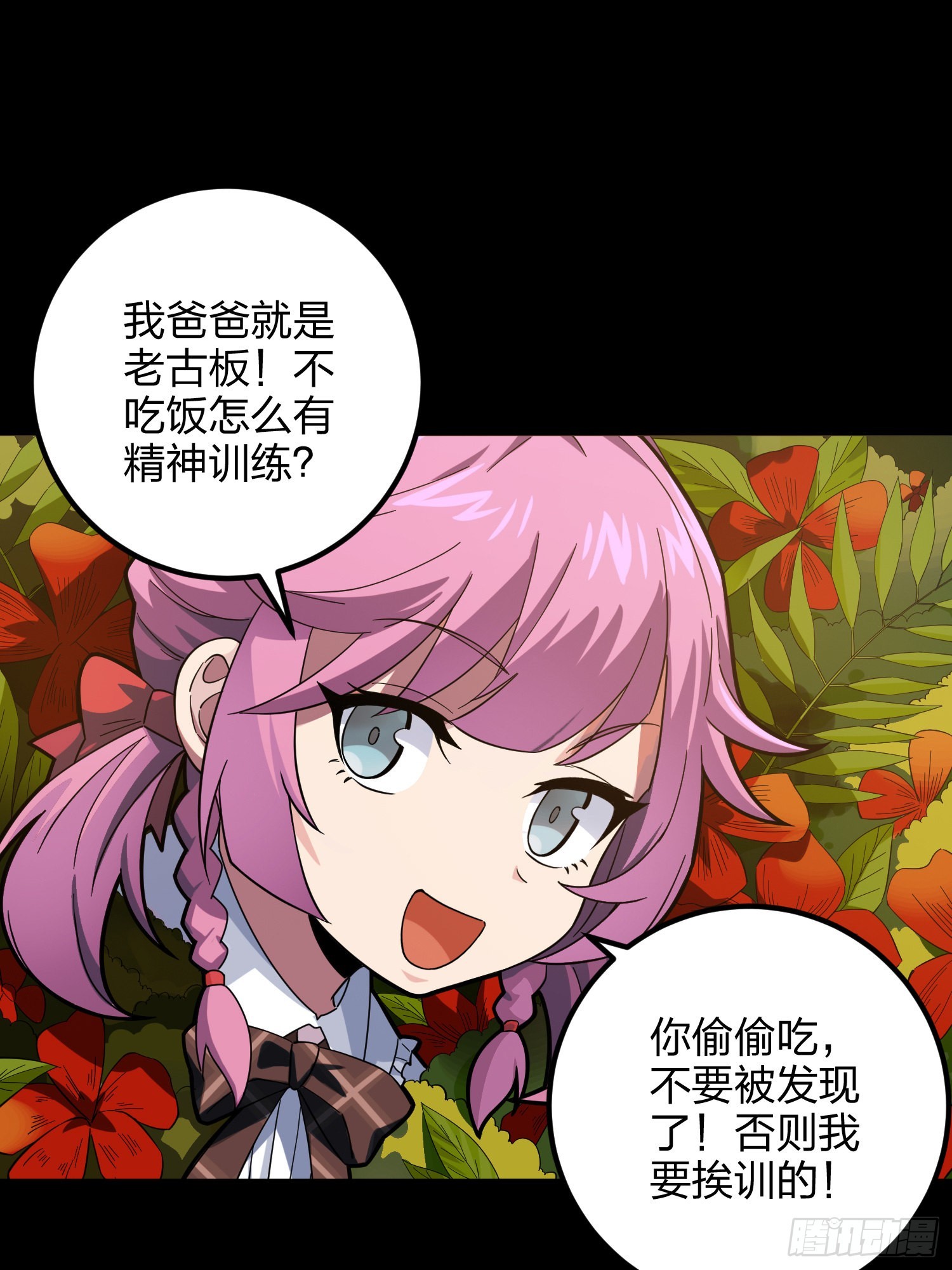 86话.求生欲（一）6