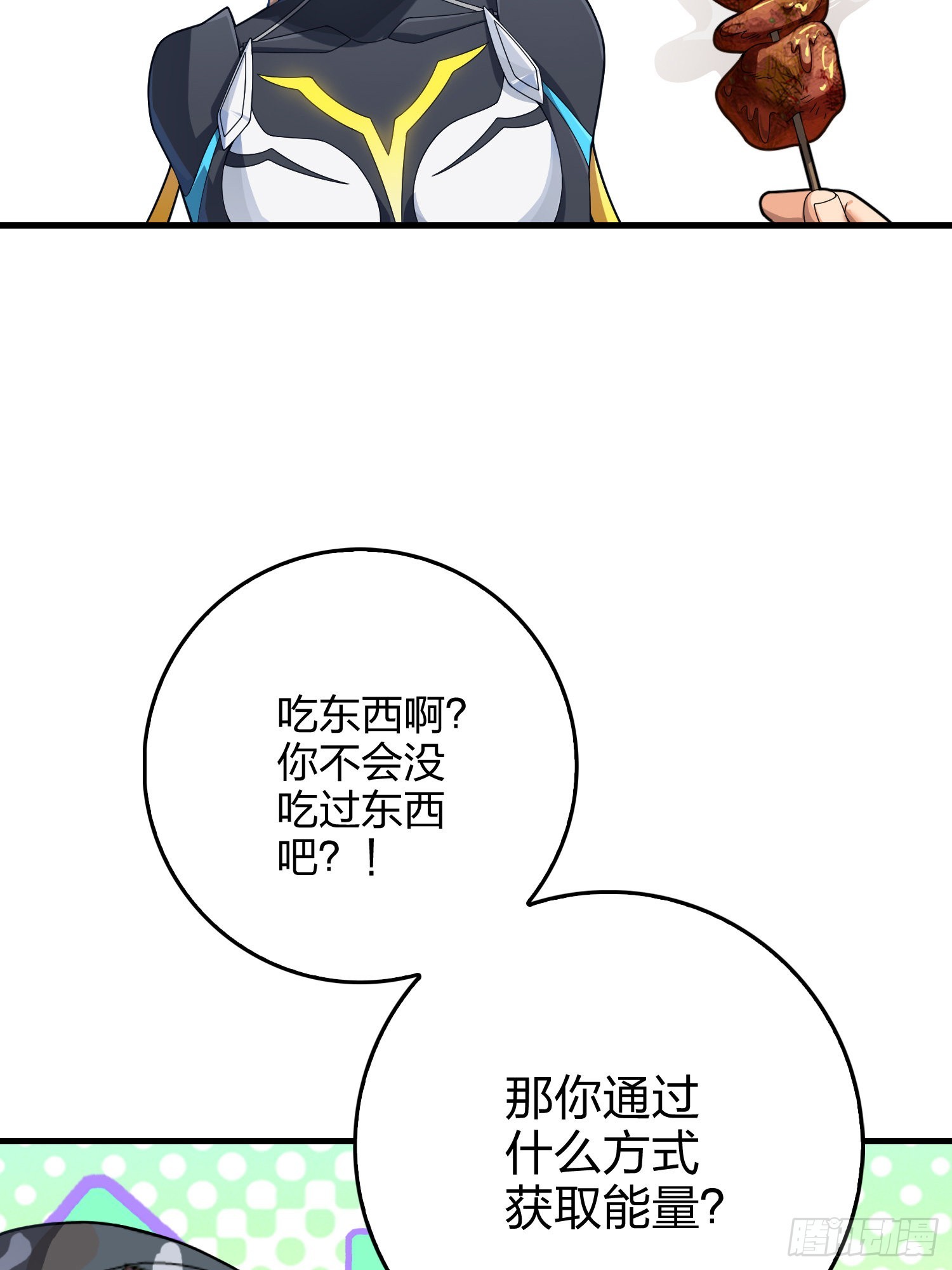 111话.冲分72