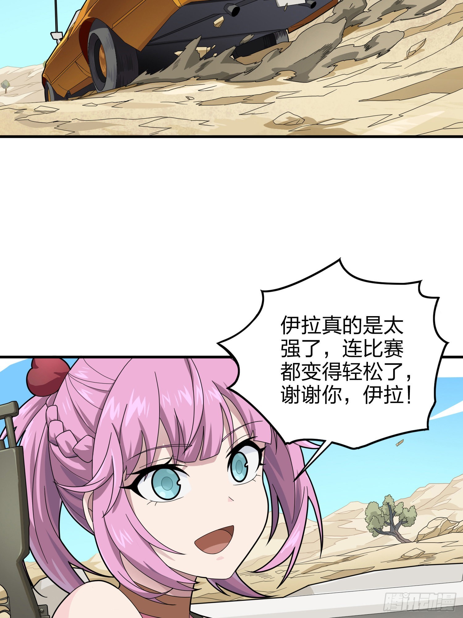 113话.预选赛开打！91
