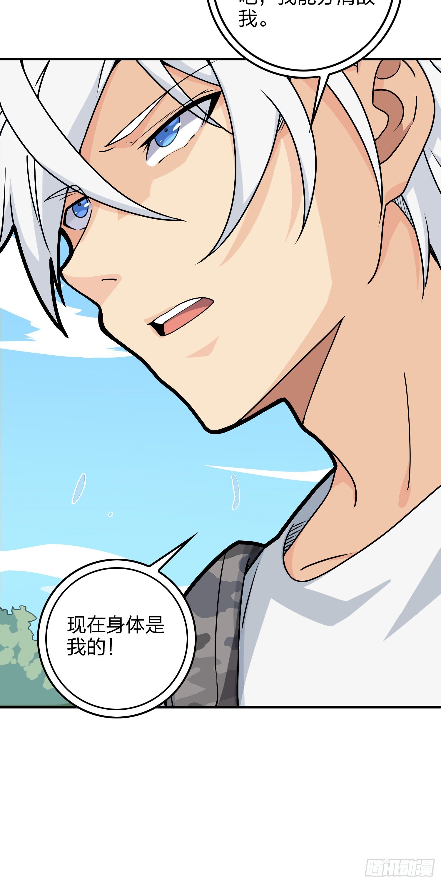 37话.再见！斗哥！77