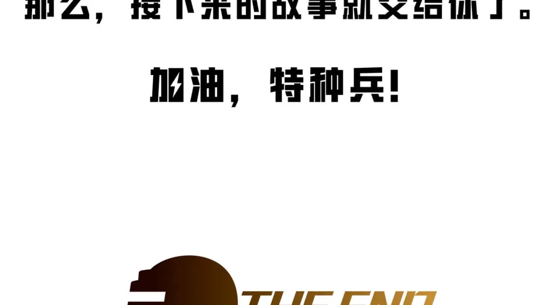 冒险篇34话 前往未来388