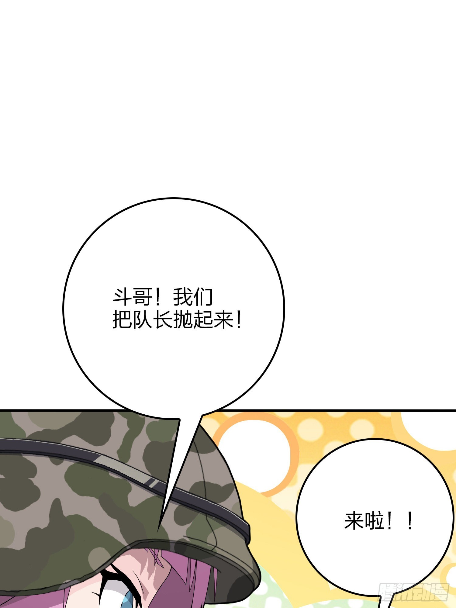 111话.冲分106
