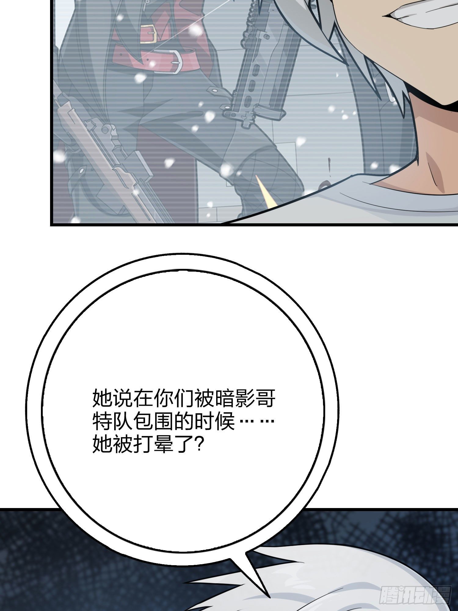 66话.他人即地狱67