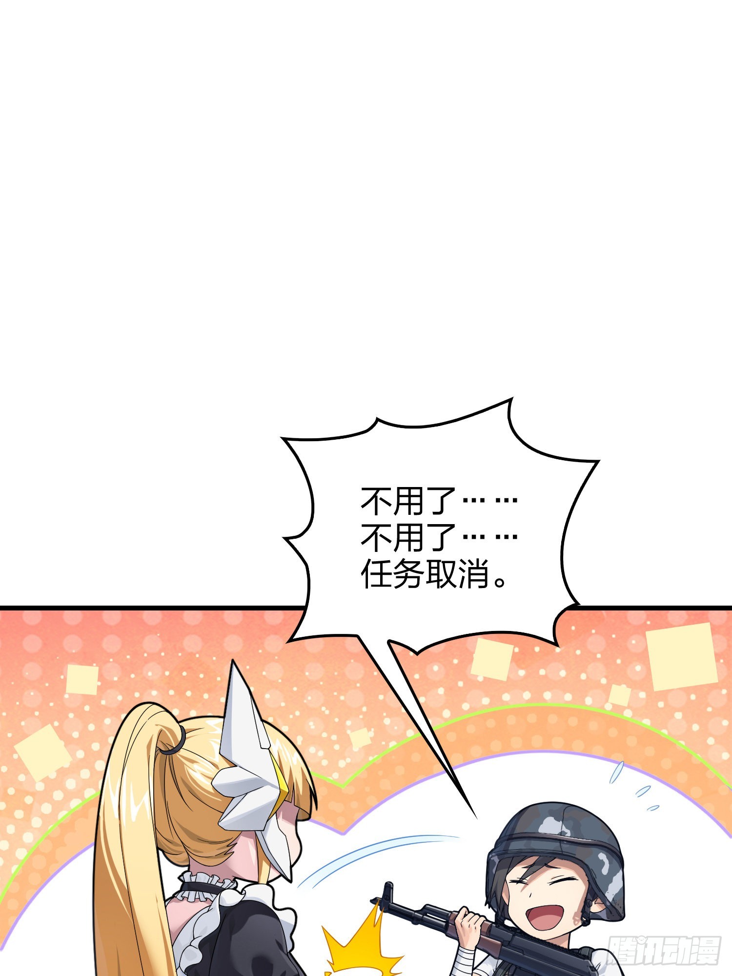 110话.自己人96