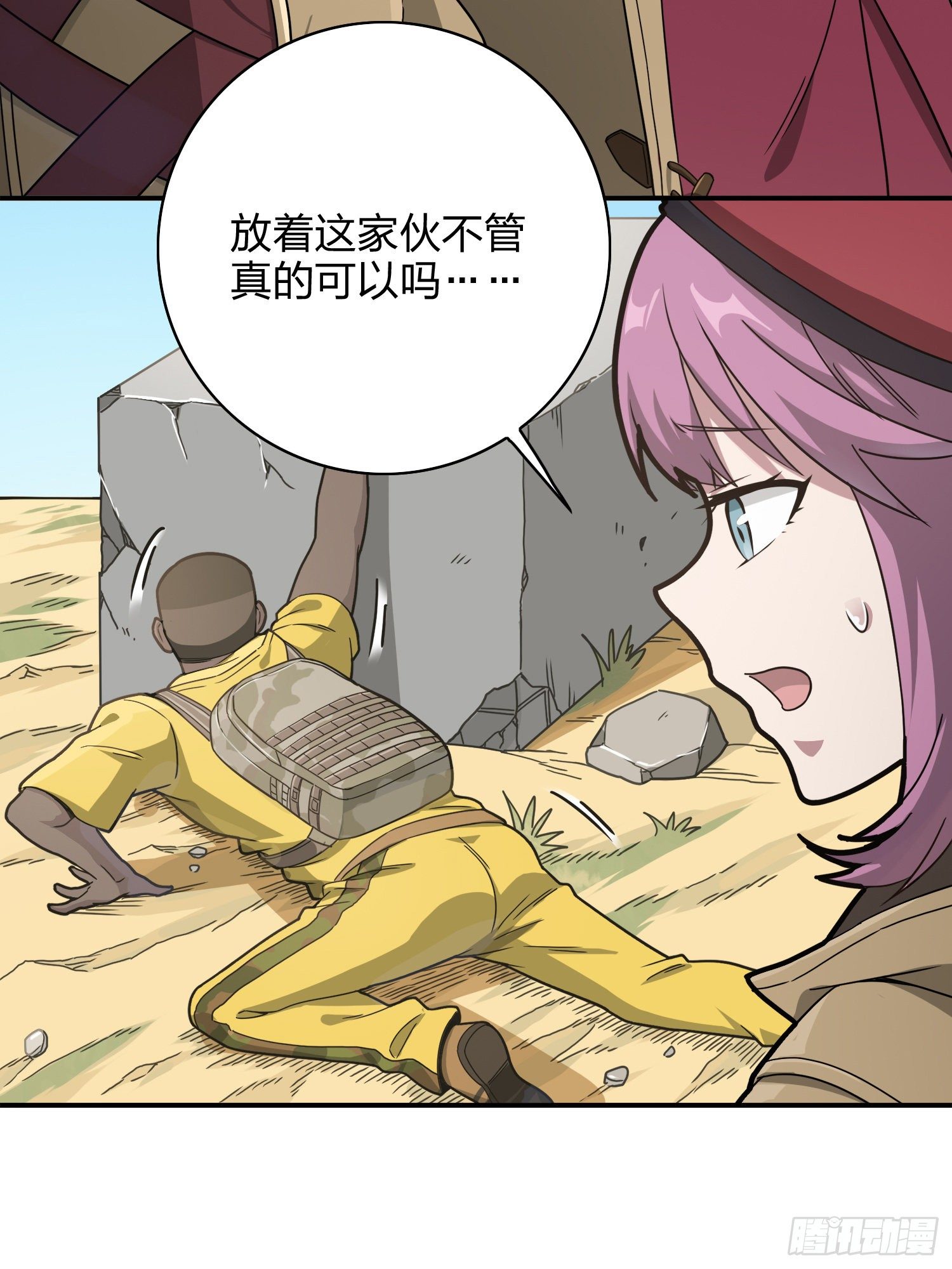 27话.狂野49