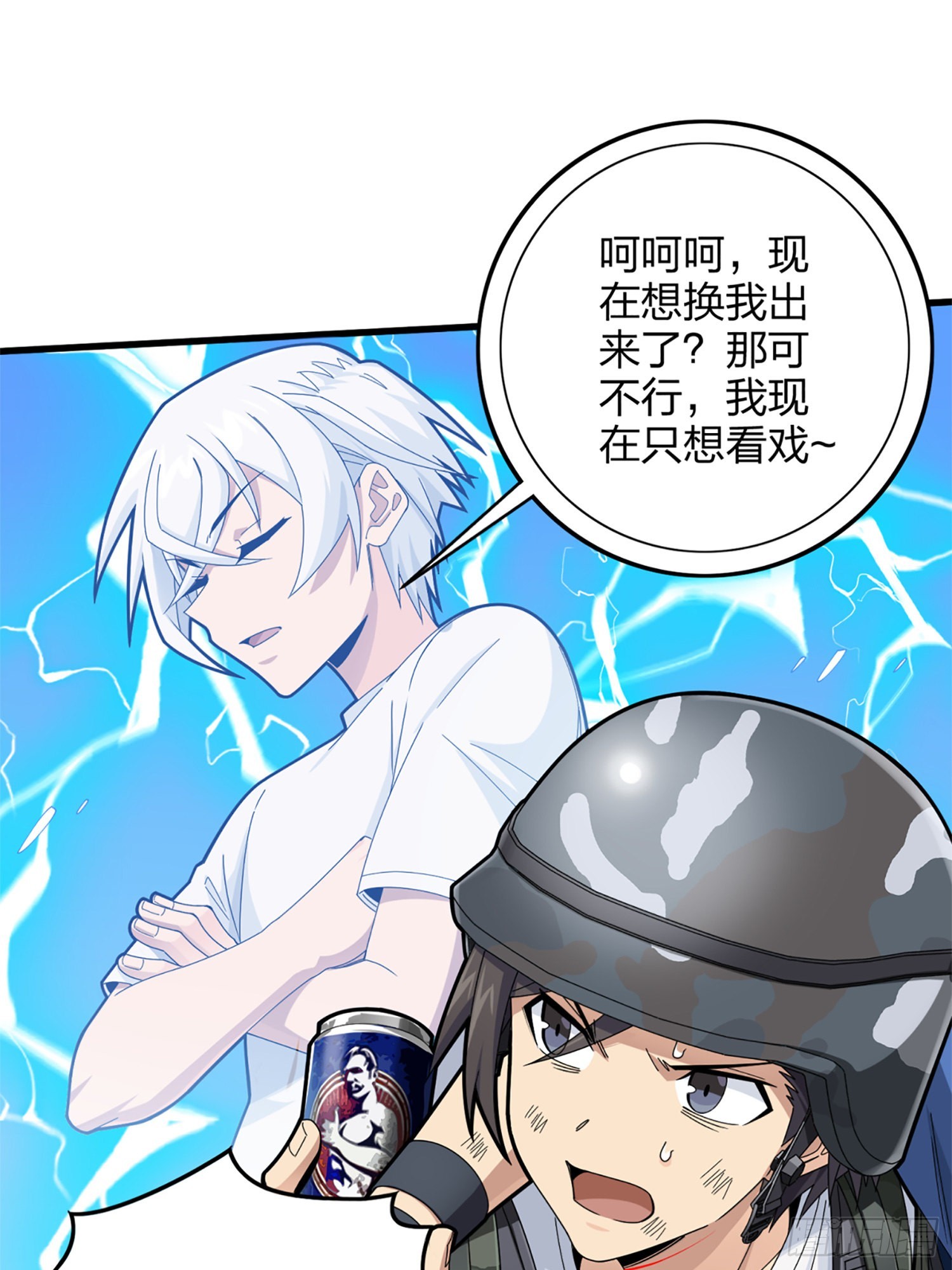 106话.一起玩游戏（二）38