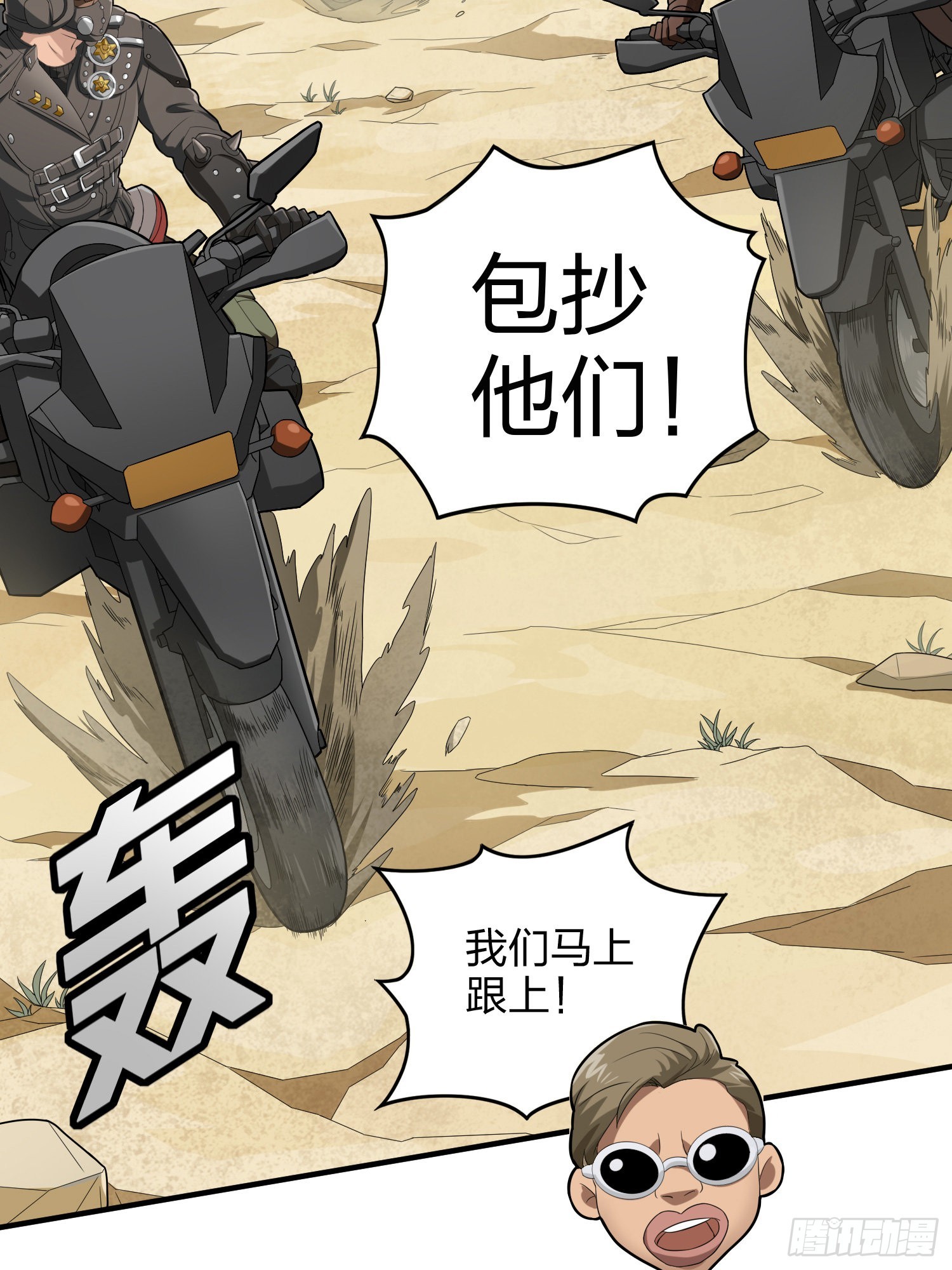 113话.预选赛开打！42
