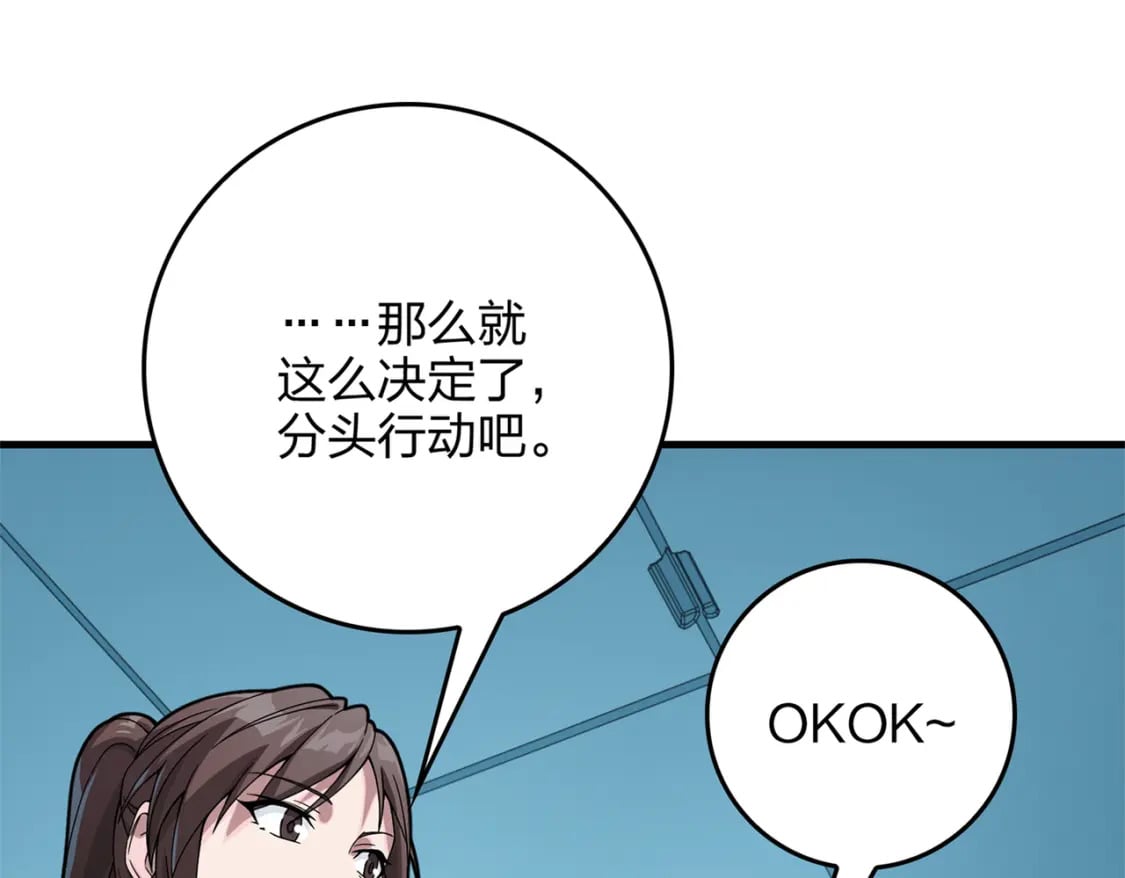 冒险篇08话 恐惧之上（一）64