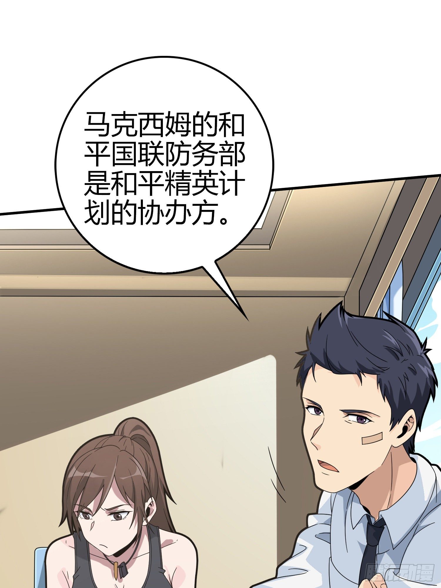 40话.朋友100