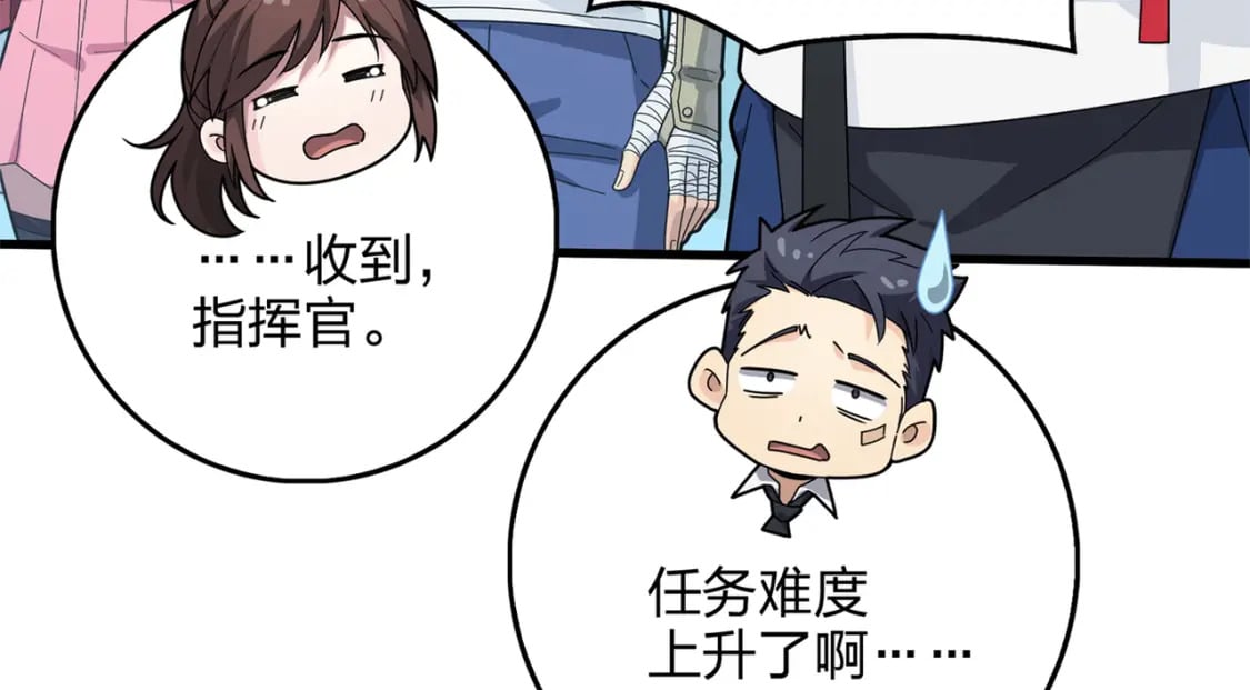 冒险篇08话 恐惧之上（一）30