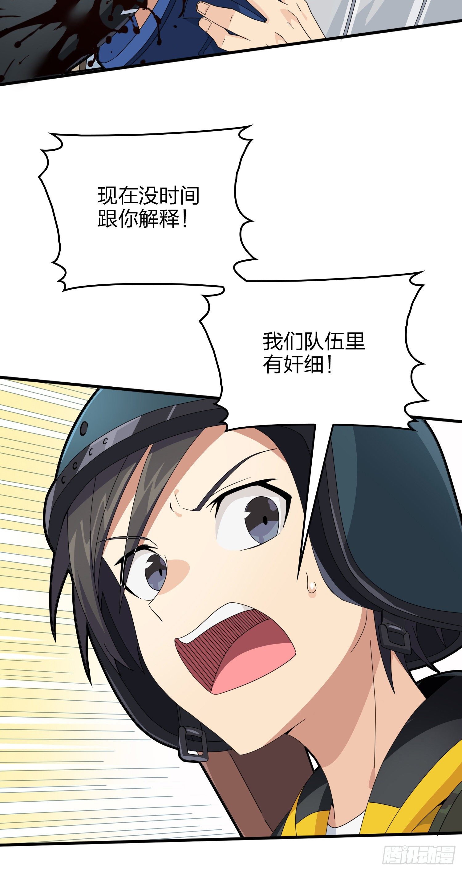 65话.内外交困45