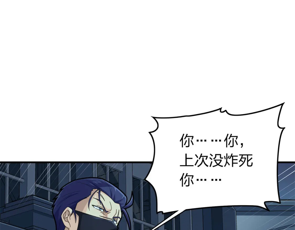 冒险篇13话 突变62