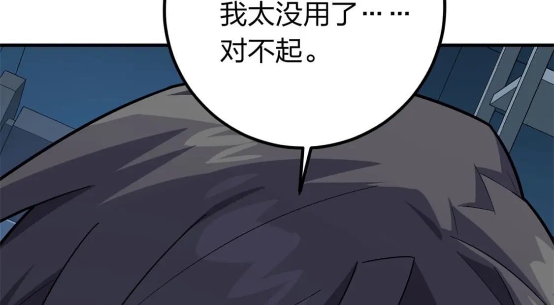 冒险篇16话 山雨欲来80