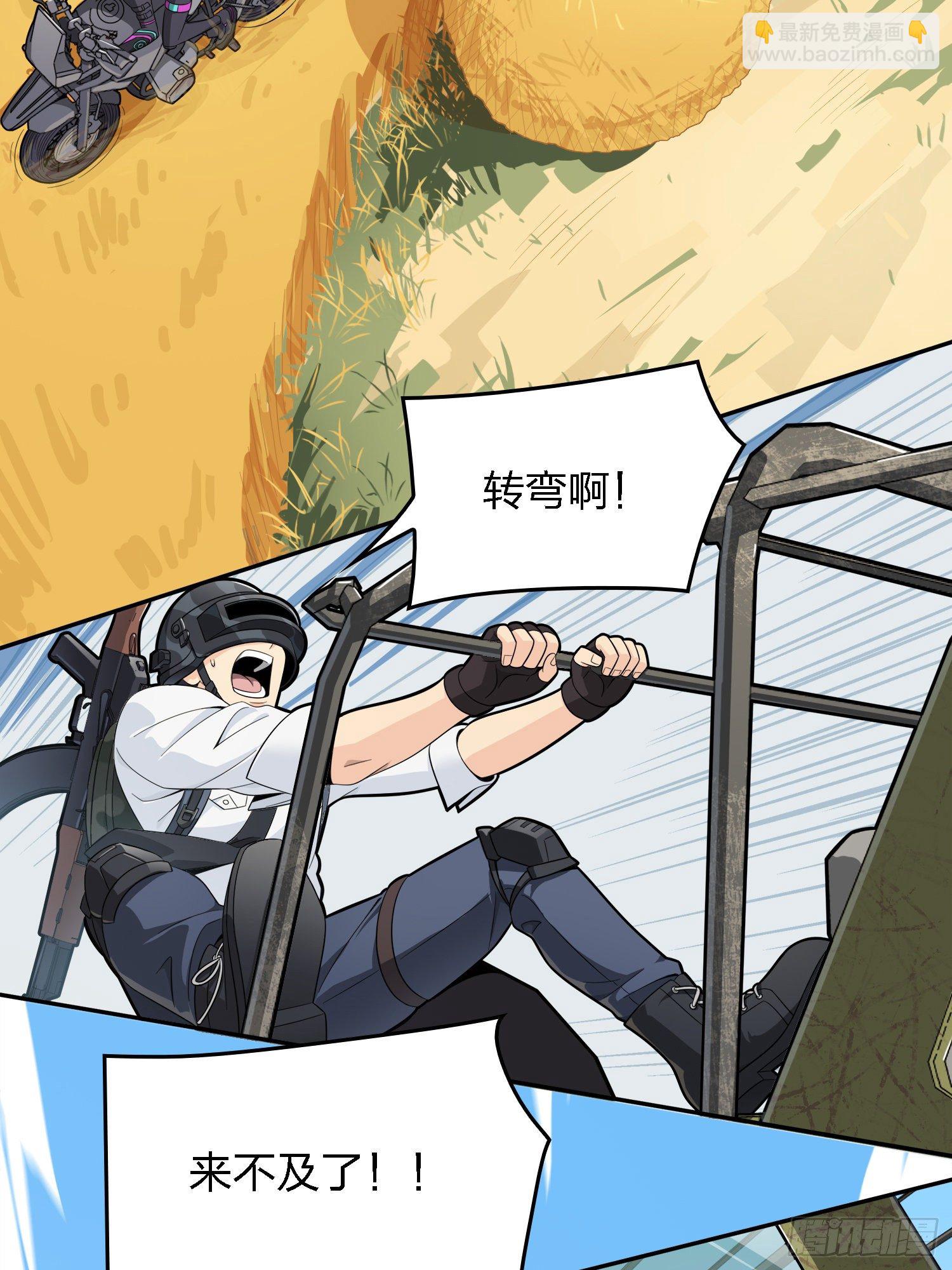15话.神秘任务108