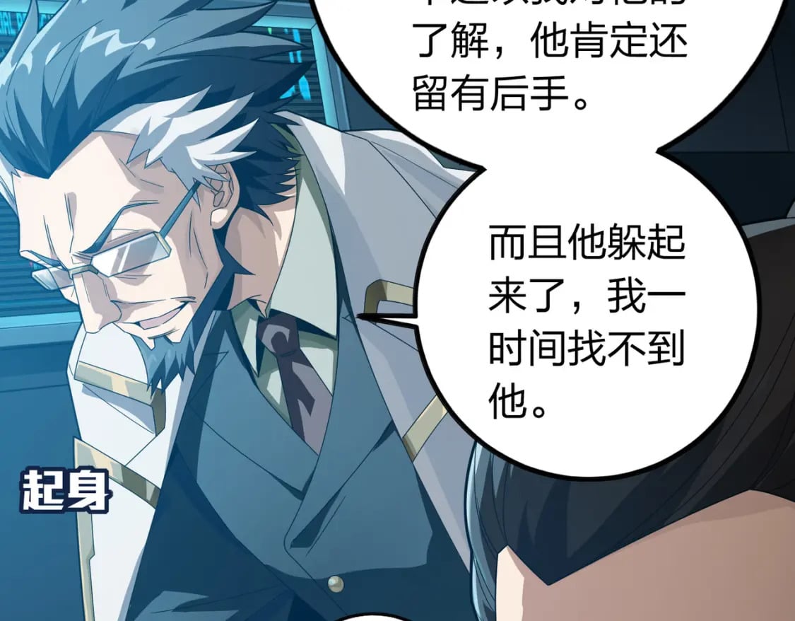 冒险篇26话 迎接新世界119