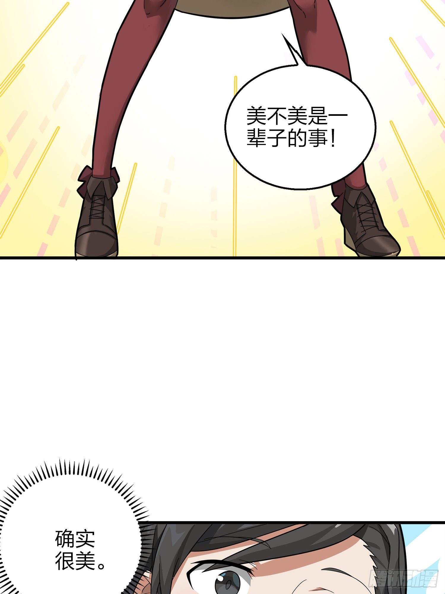 7话.尤莉卡101
