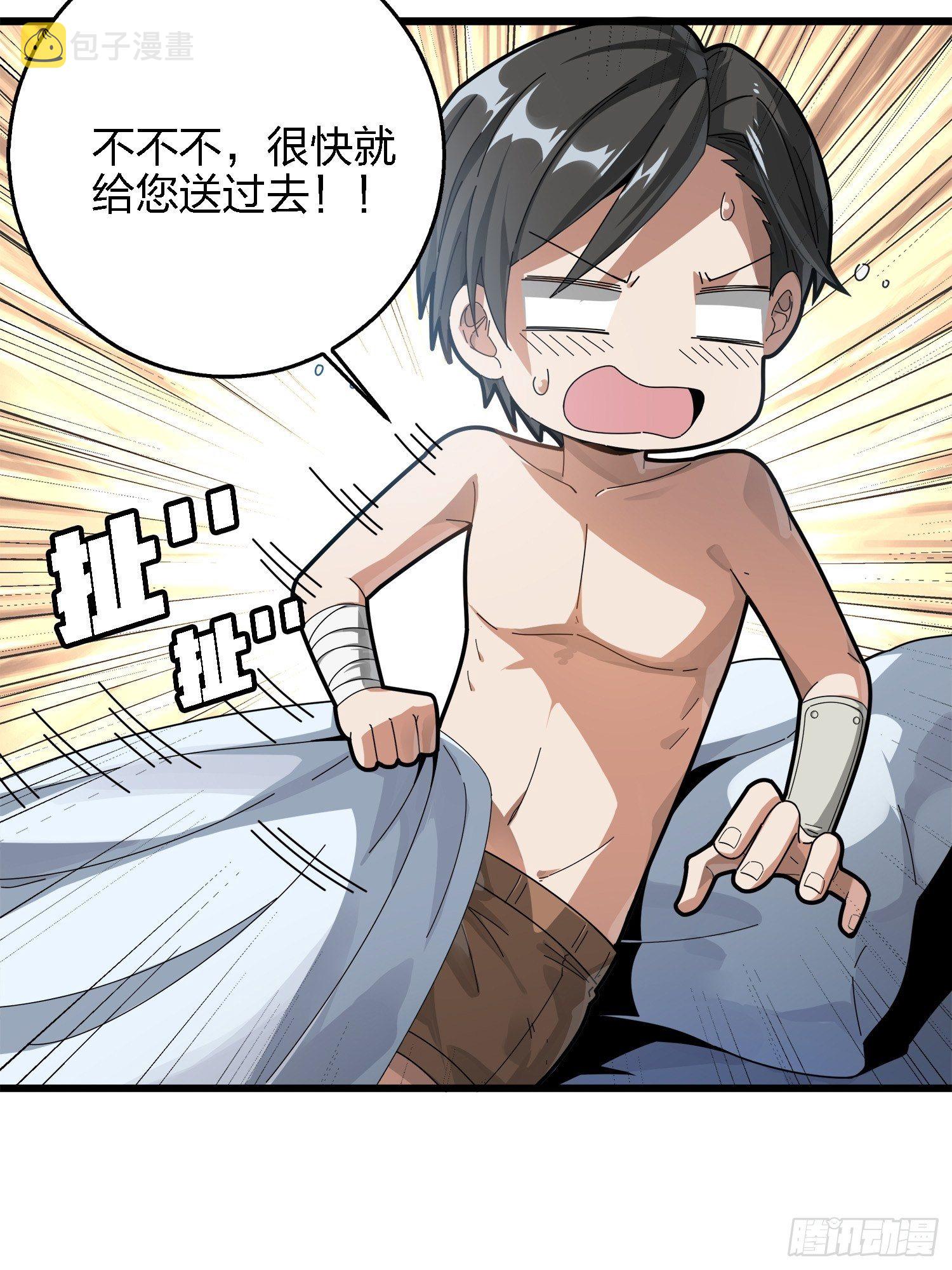 6话.身不由己35