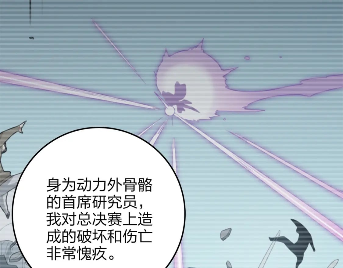冒险篇09话 恐惧之上（二）160