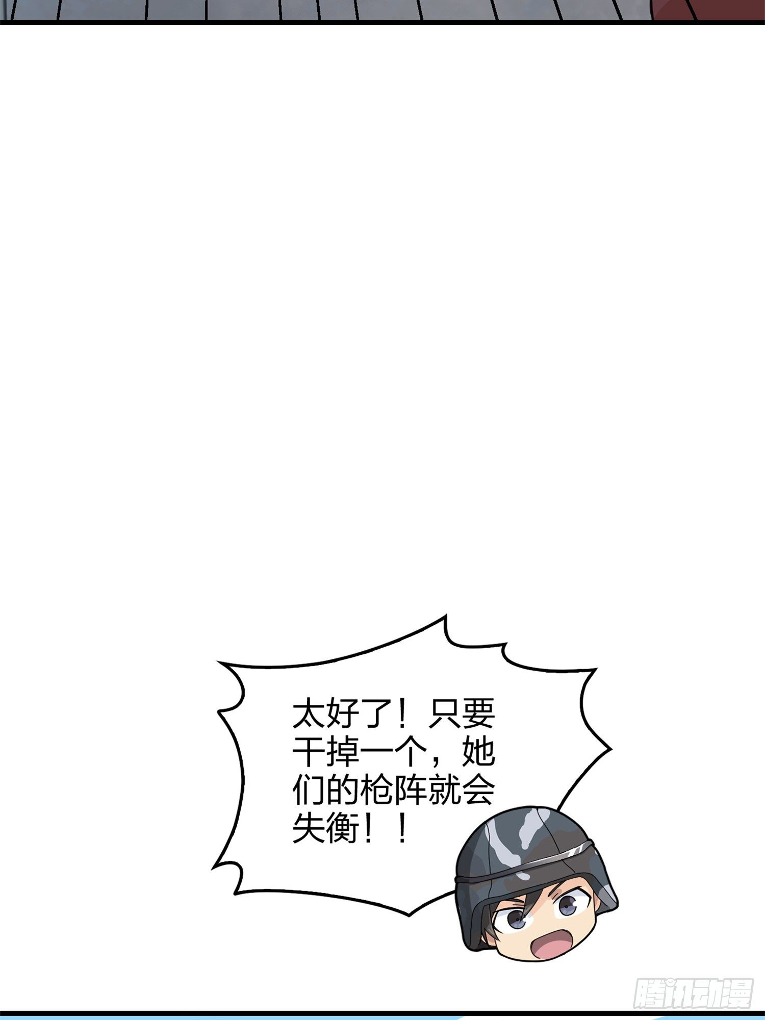55话.小镇（二）69