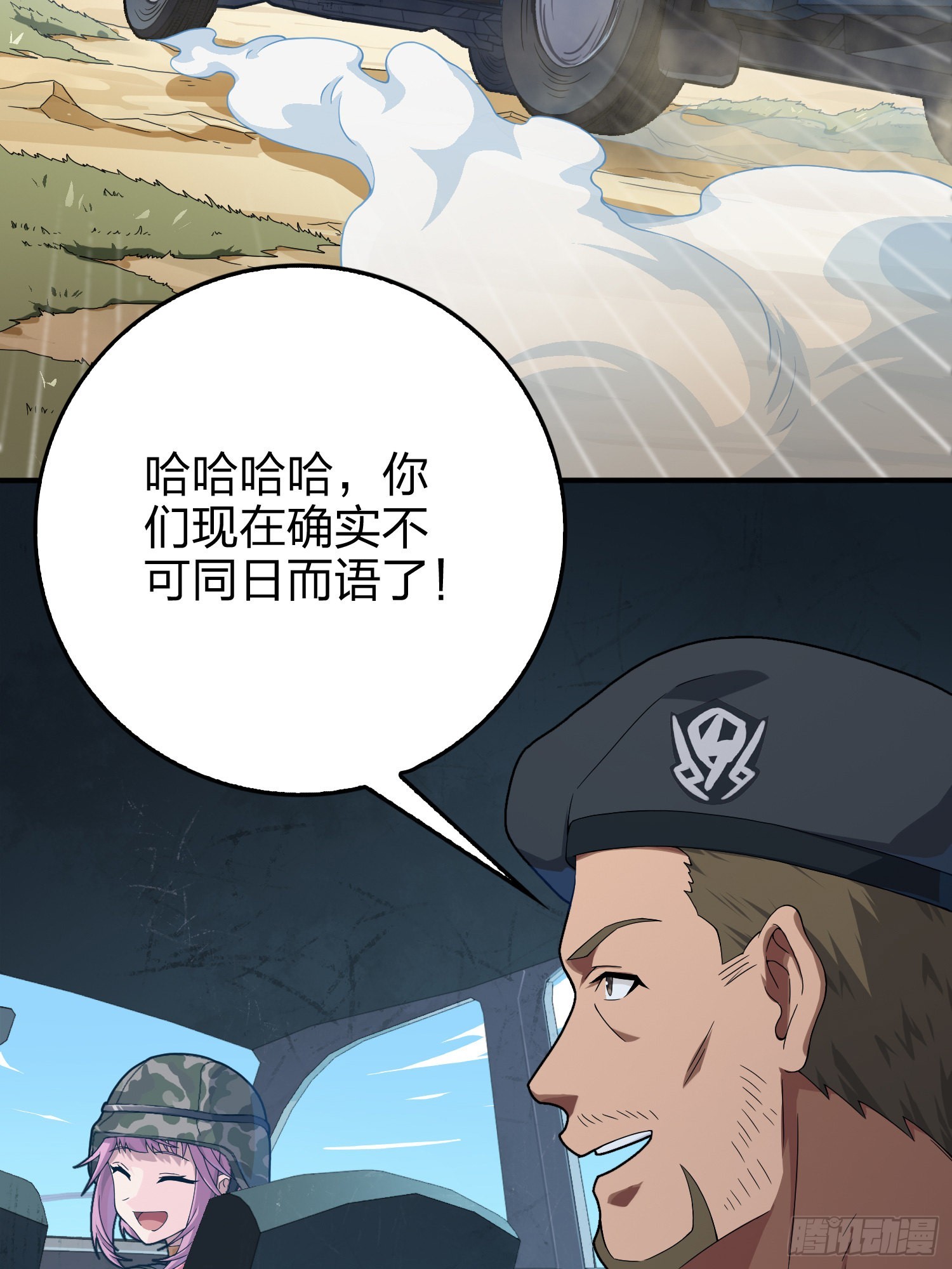 101话.爱笑的人30