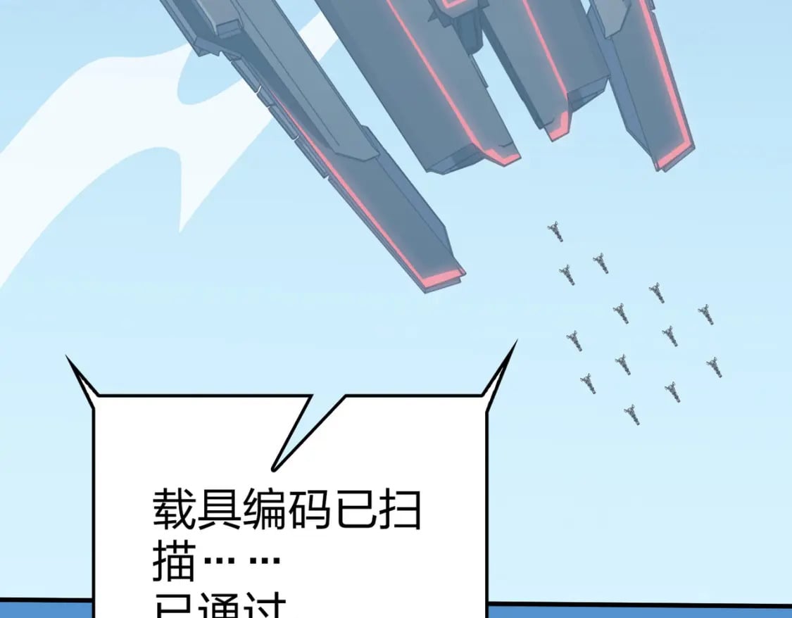 冒险篇32话 未完的劫数145