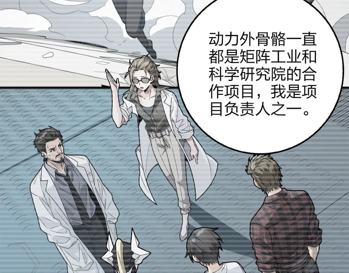 冒险篇09话 恐惧之上（二）162
