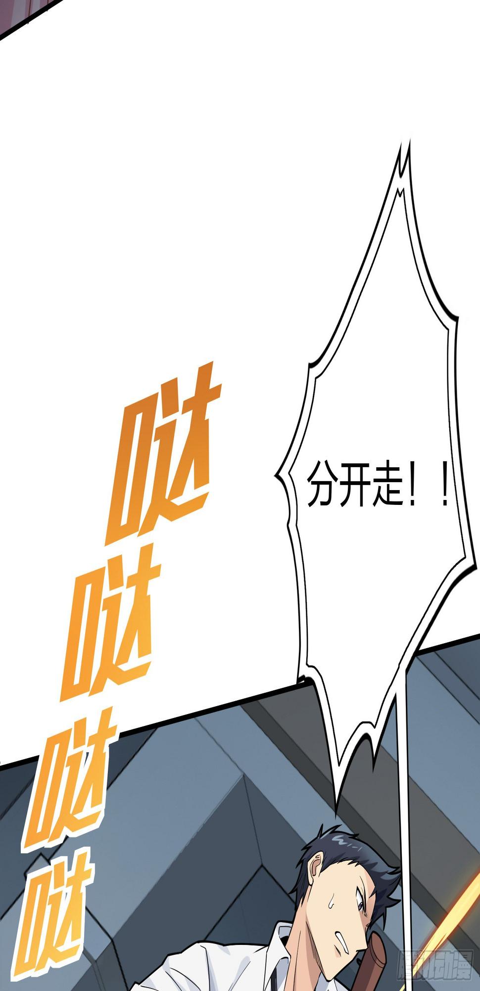88话.疯子的礼物10