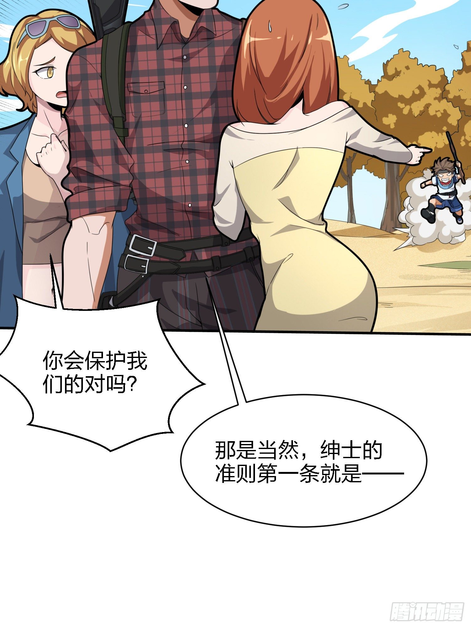 29话.浪漫邂逅66