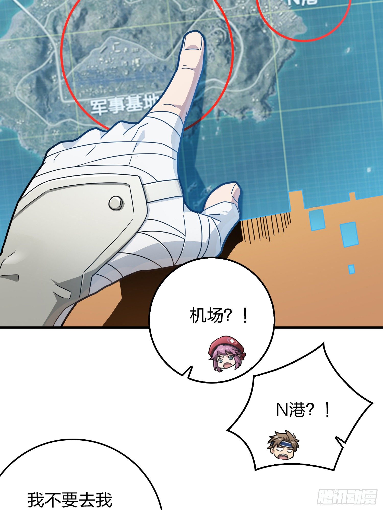 42话.打劫！7