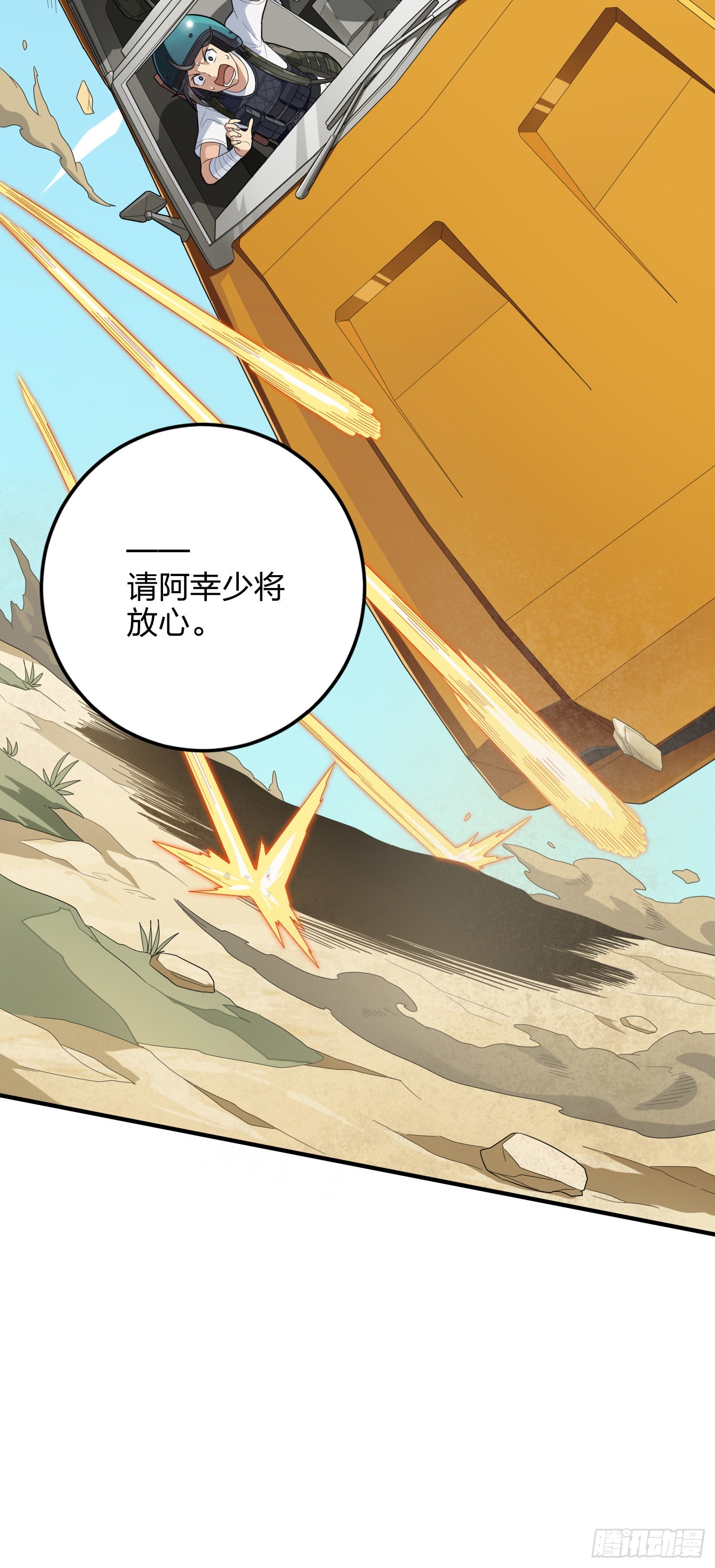 113话.预选赛开打！24