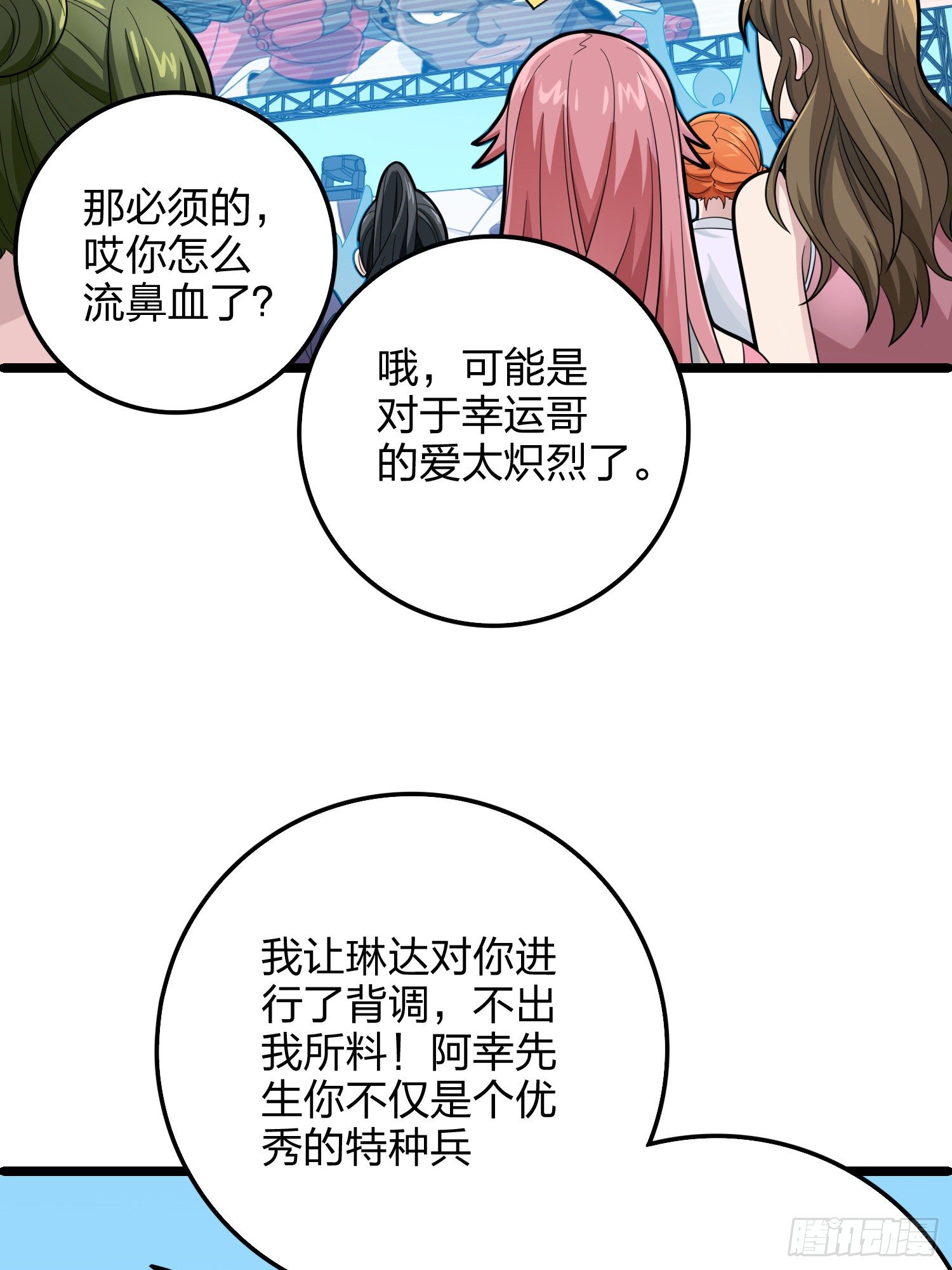 34话.火力对决86