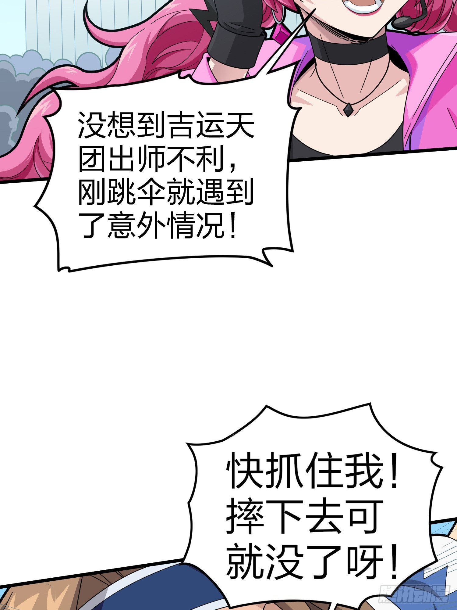 123话.总决赛！出发！58
