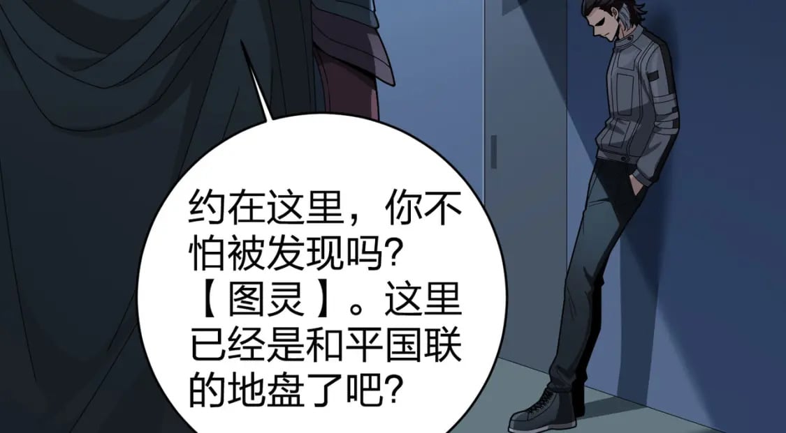 冒险篇33话 神兵行动294