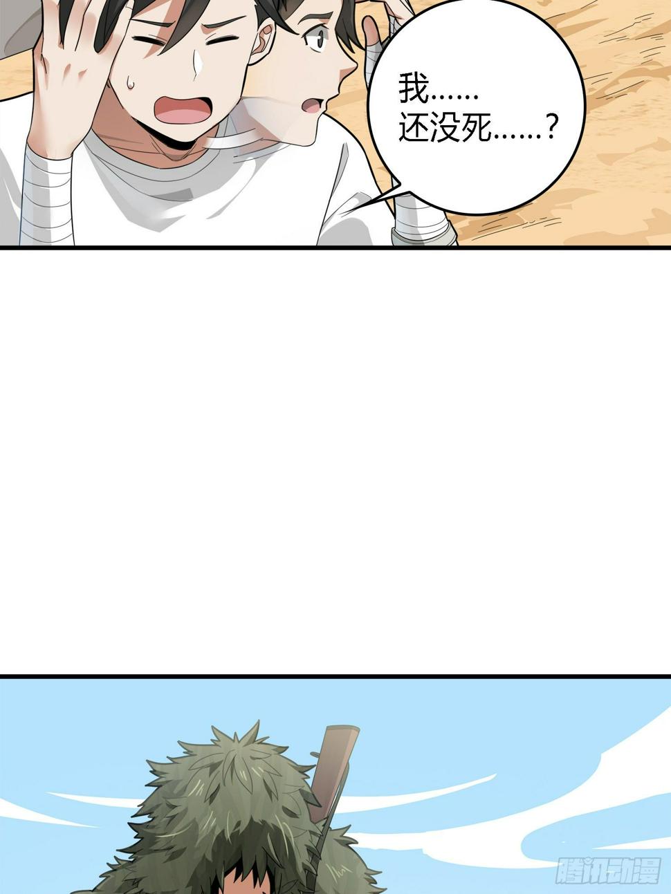 10话.草丛成精17