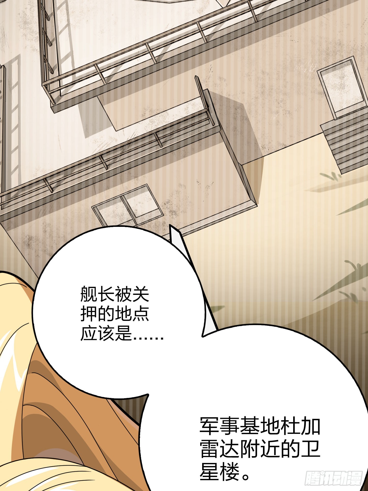 127话.小队的选择111