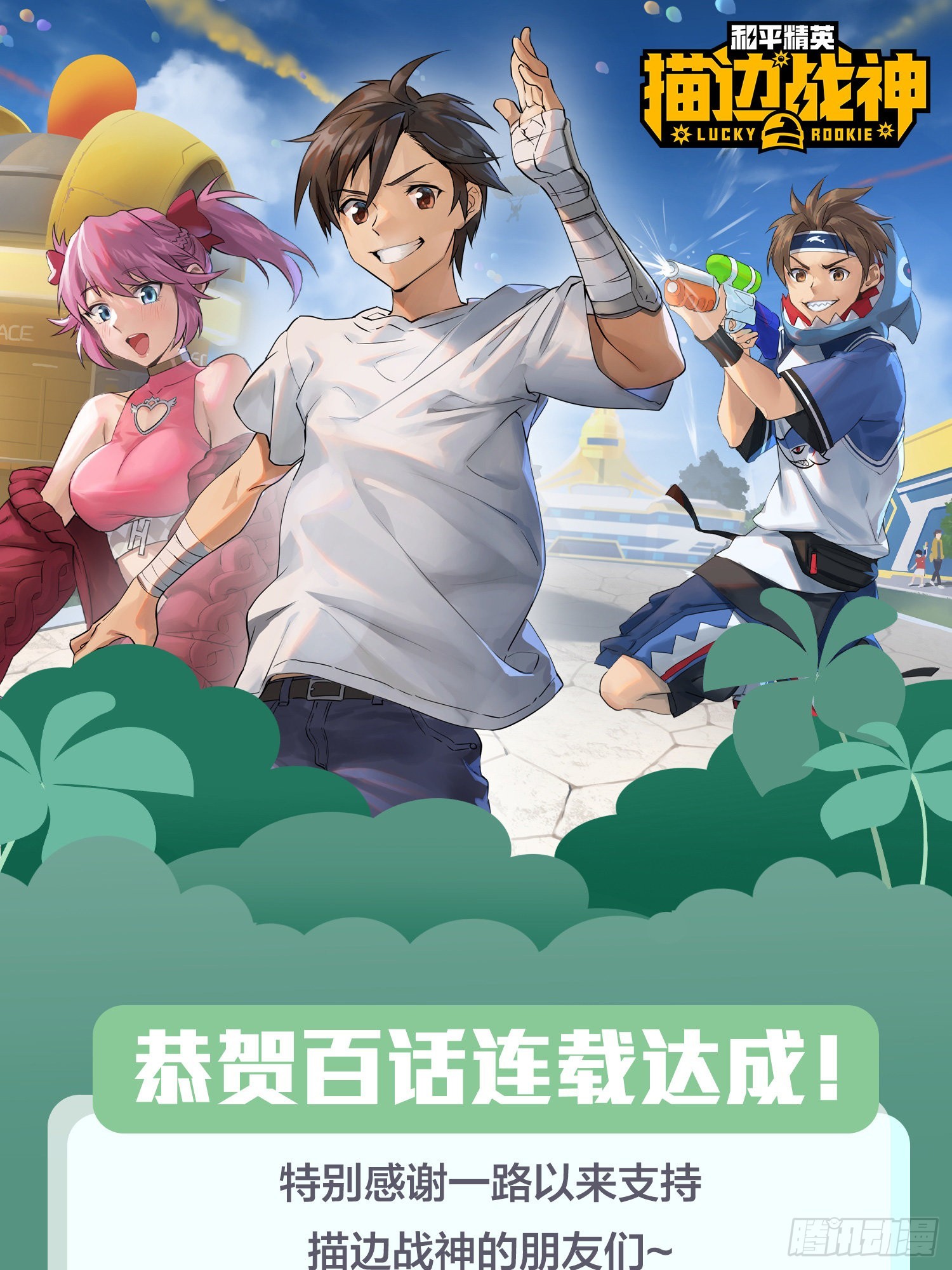 101话.爱笑的人126