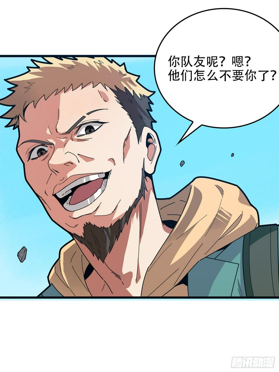 5话.队友难求87