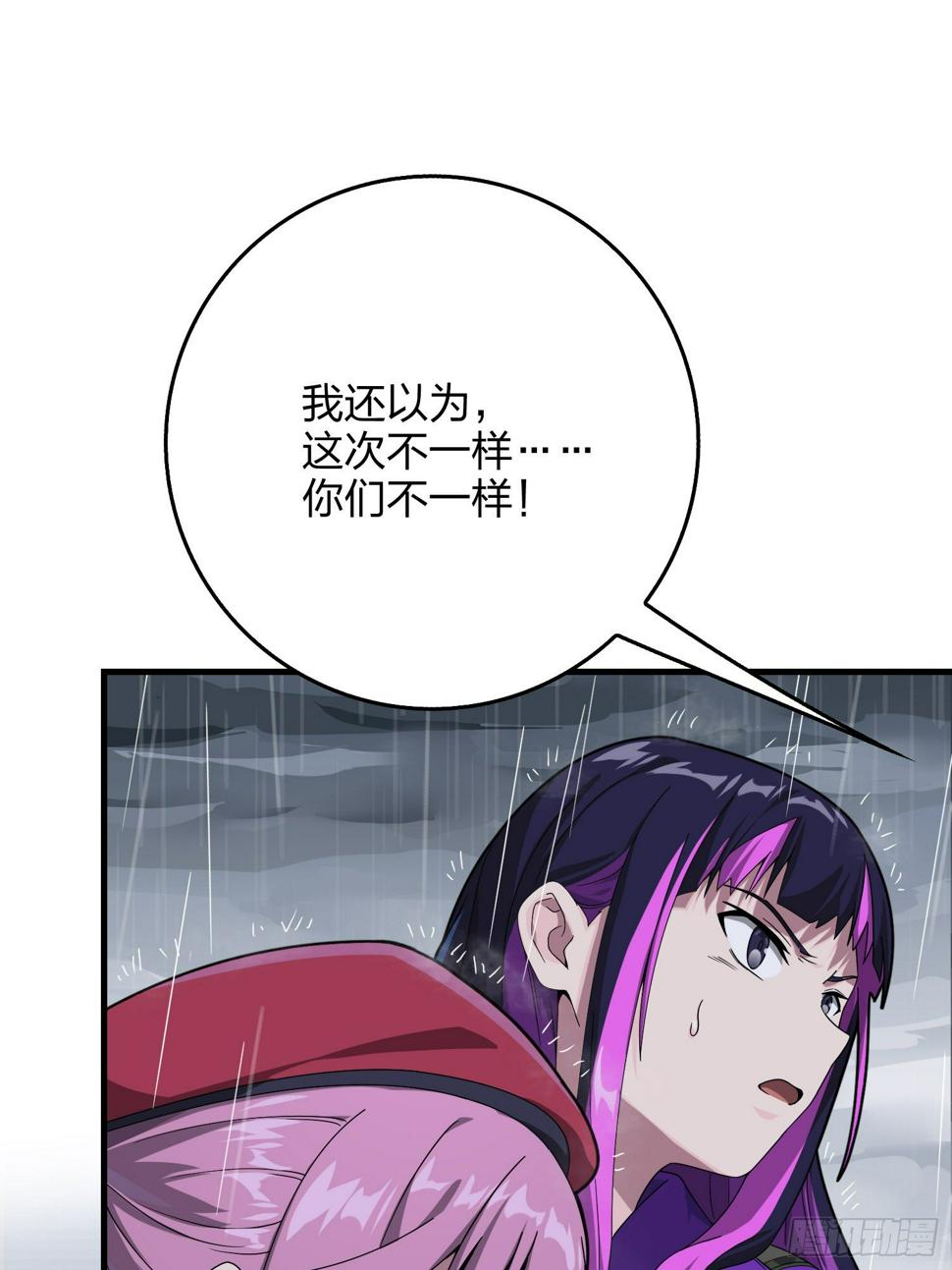76话.分道扬镳19
