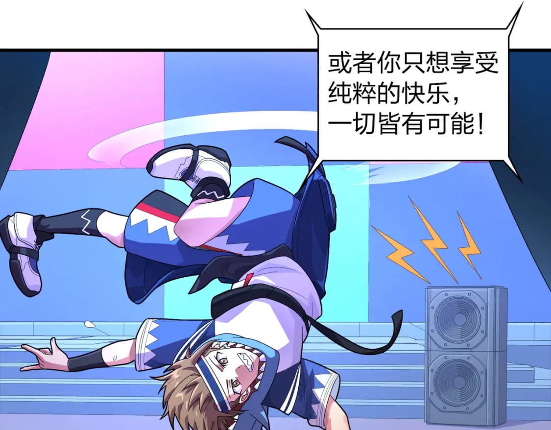 冒险篇34话 前往未来361