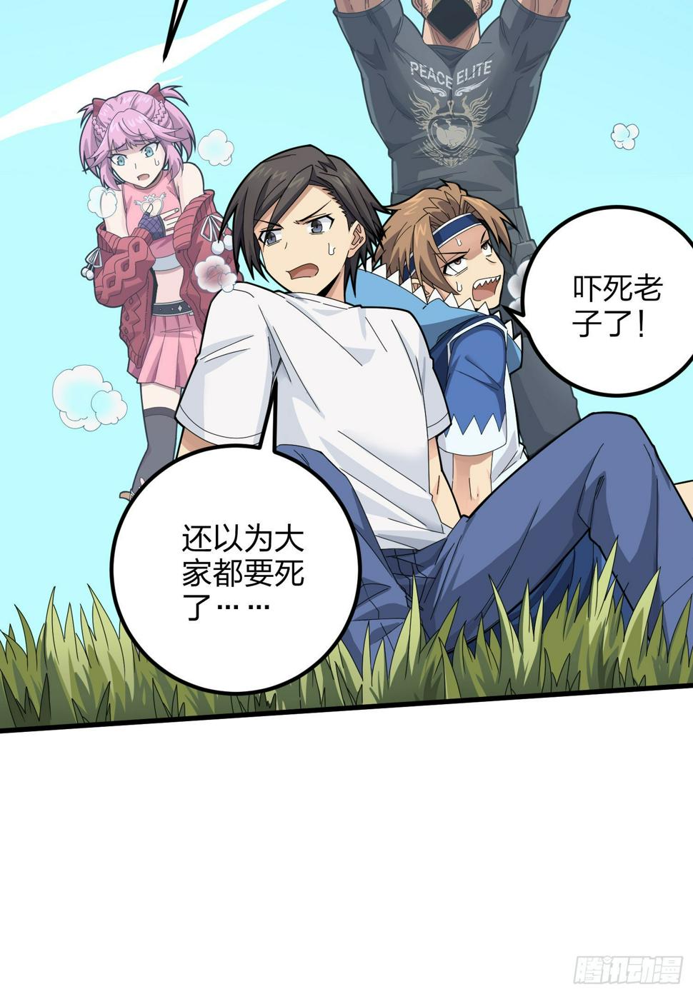 97话.圈中圈（一）87