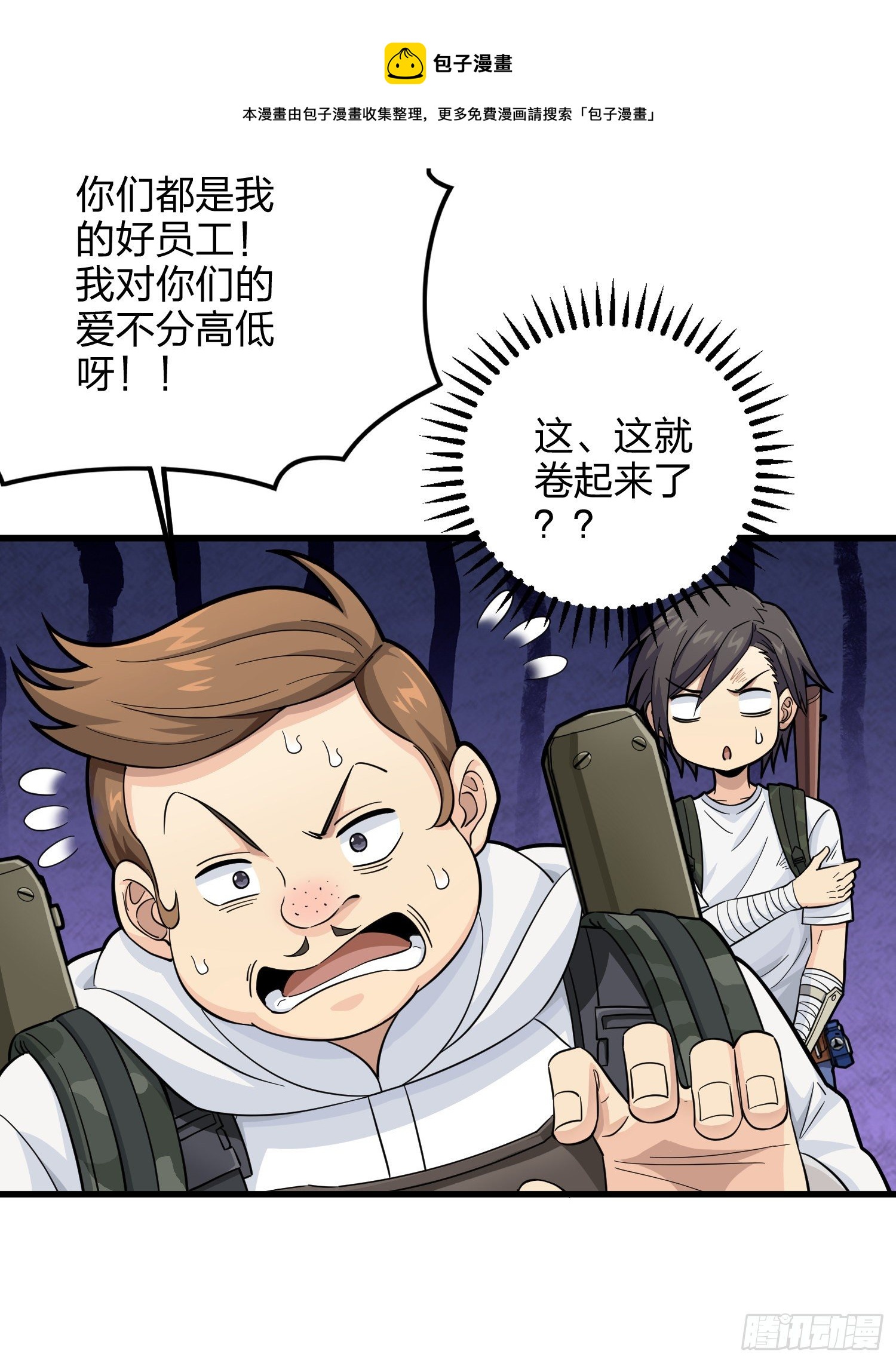 79话.内卷永不停息64