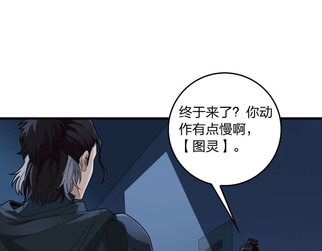 冒险篇33话 神兵行动293
